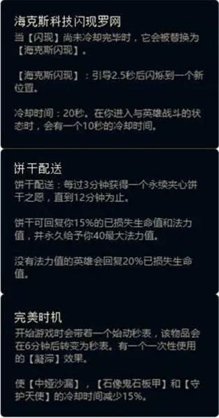 LOL新符文怎么配？ 新符文搭配方法及属性介绍