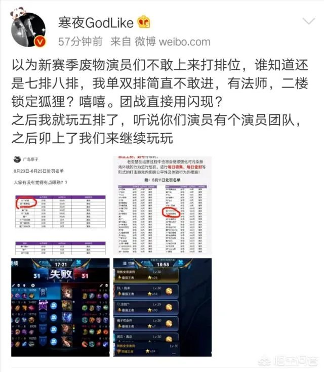 知名王者荣耀教练寒夜排位赛被“演”,微博怒斥“演员”,你怎么看?