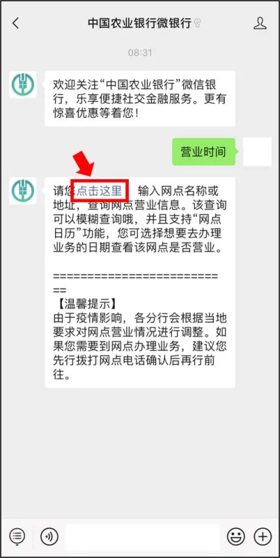 大同农行的下午几点下班