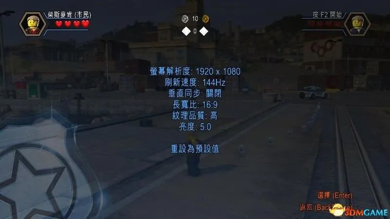乐高都市:卧底风云 全红砖收集100%剧情流程攻略