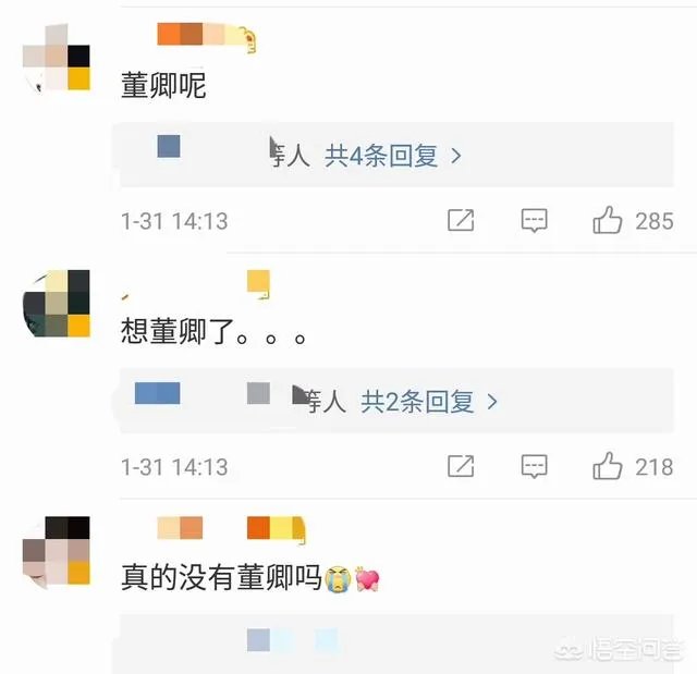 2019央视春晚主持人名单正式公布,11人的主持阵容出人预料,对此你怎么看?