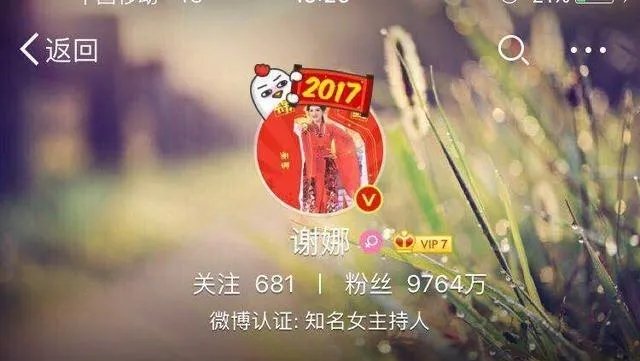 谢娜微博近一亿的粉丝，真实可信度有多高？