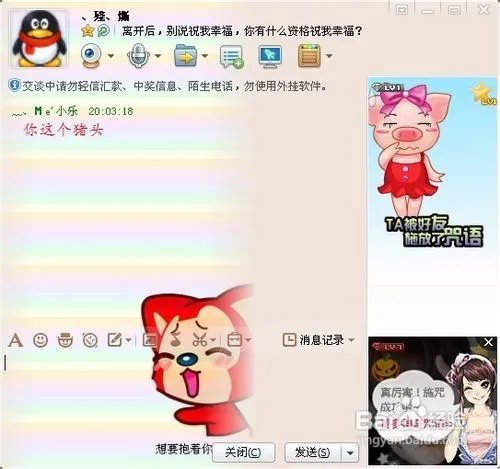 qq咒语有哪些