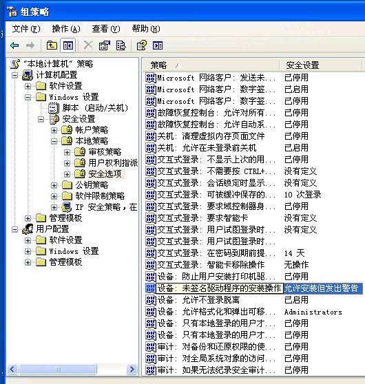 怎样强行关闭WINDOWS徽标测试