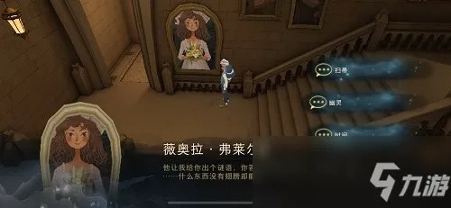 《哈利波特：魔法觉醒》在其中一条走廊上有一个打扮成新娘的女孩位置一览