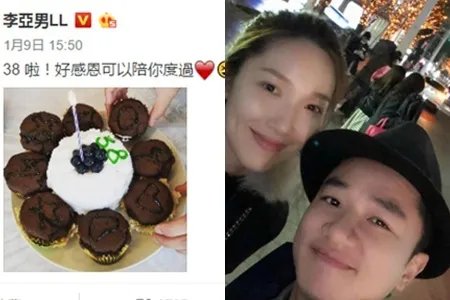 李亚男晒甜蜜合照展示夫妻恩爱 王祖蓝生日获爱妻祝福
