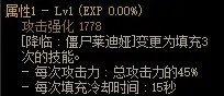 DNF死灵术士CP武器属性详解