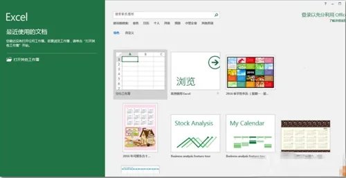 office2017