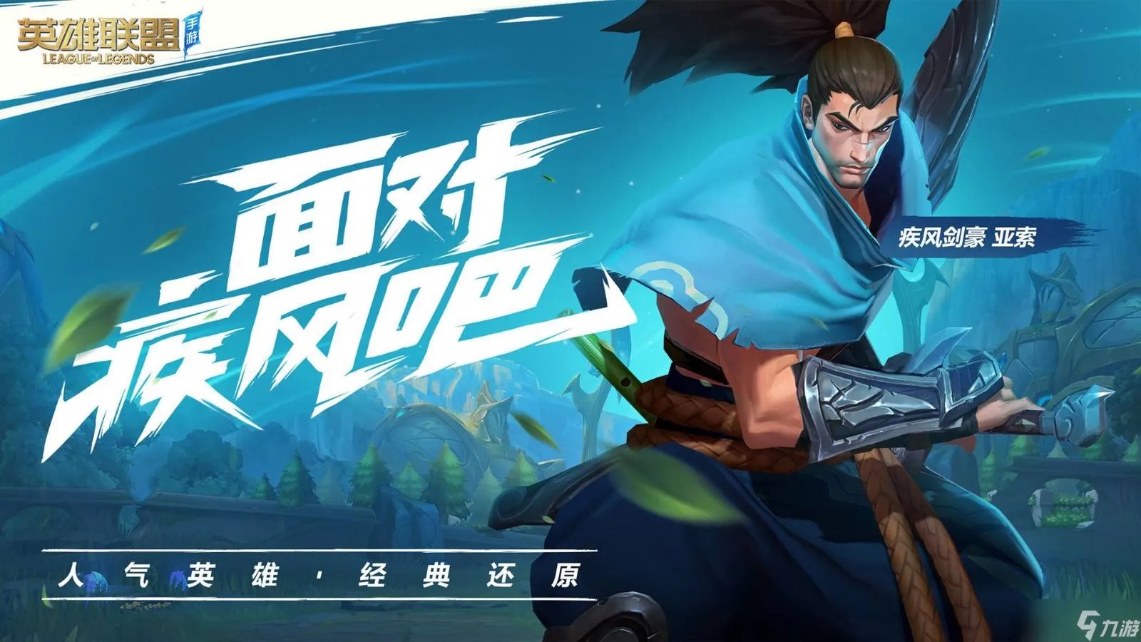 英雄联盟手游蛮族之王如何出装 蛮王出装攻略介绍