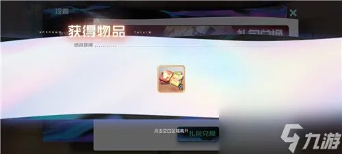黑潮之上兑换码大全最新