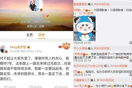 奚梦瑶谈维密摔跤 事情发生无法挽回但是生活还是要继续的