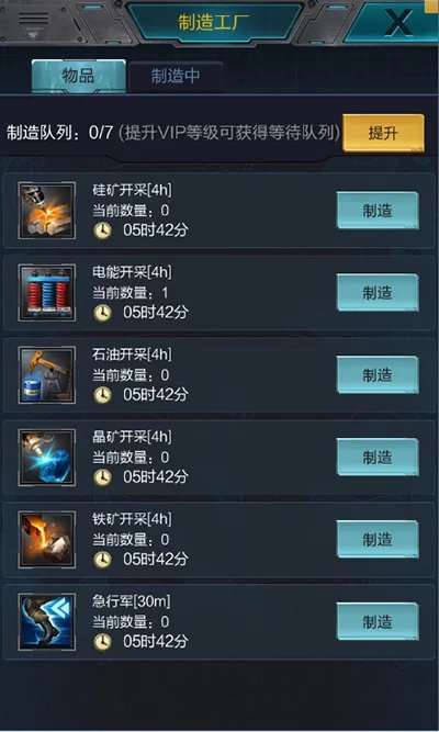 制作工厂