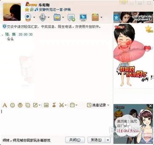 qq咒语有哪些