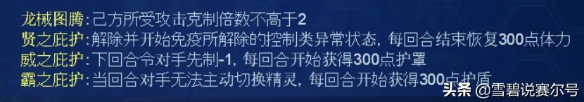 赛尔号塔克林刷什么精灵好 赛尔号塔克林精灵评测