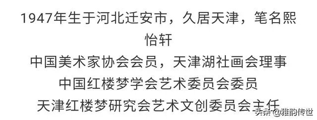 关于《红楼梦》的人物画册都有哪些?