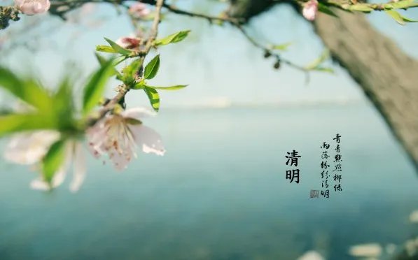 清明节的来历150字