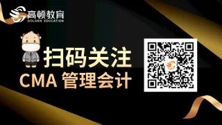 cma考下来要多少钱