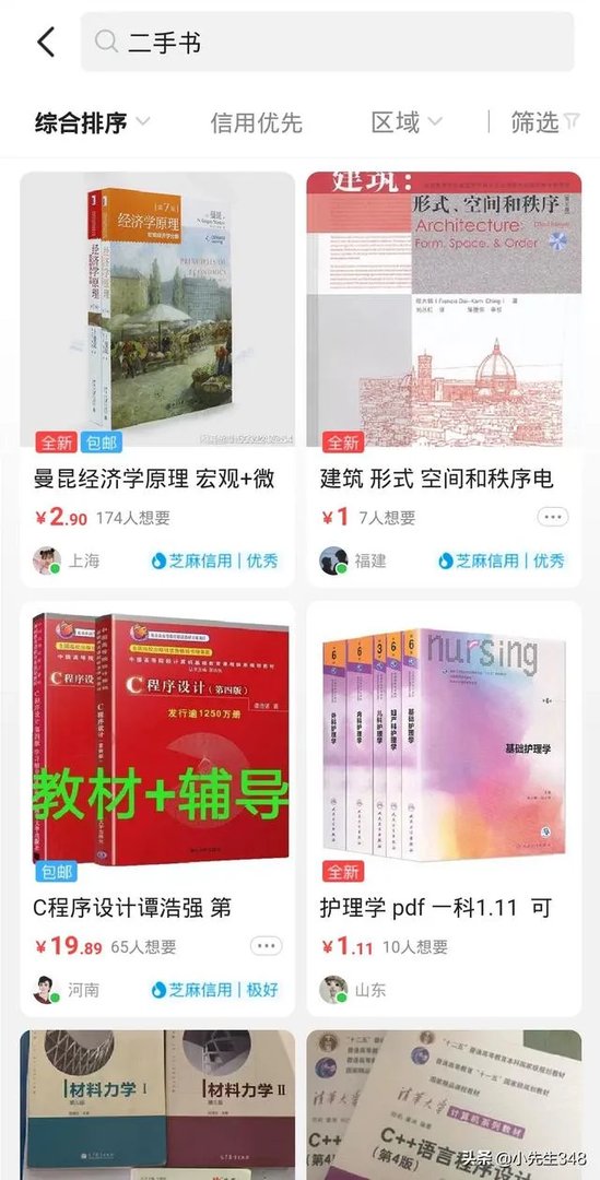 哪里可以买到稳定的二手书籍?