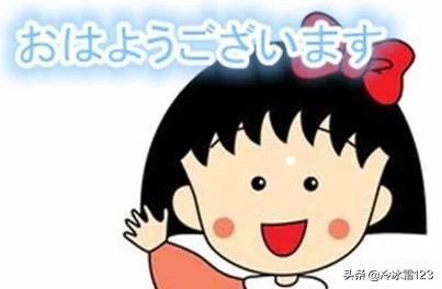 哦哈哟和米娜桑是什么意思？