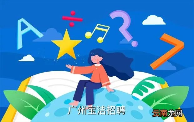 广州发型师招聘,广州加油站招聘网