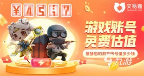 卖英雄联盟账号平台推荐 正规lol账号出售app分享