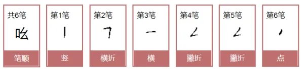 吆组词和拼音