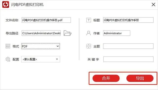 虚拟打印机怎么用?
