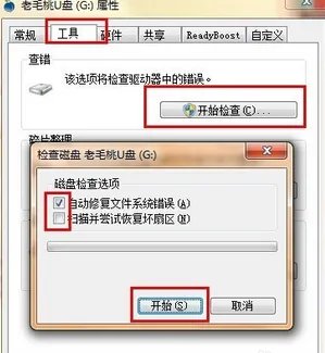 U盘里面的东西删不掉怎么办?如图