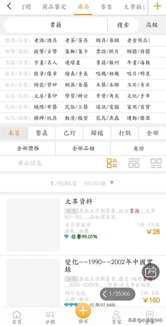 哪里可以买到稳定的二手书籍?