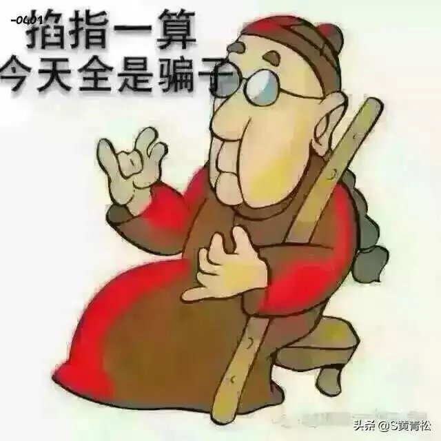 腾讯被骗,你怎么看?反映出了什么社会问题?