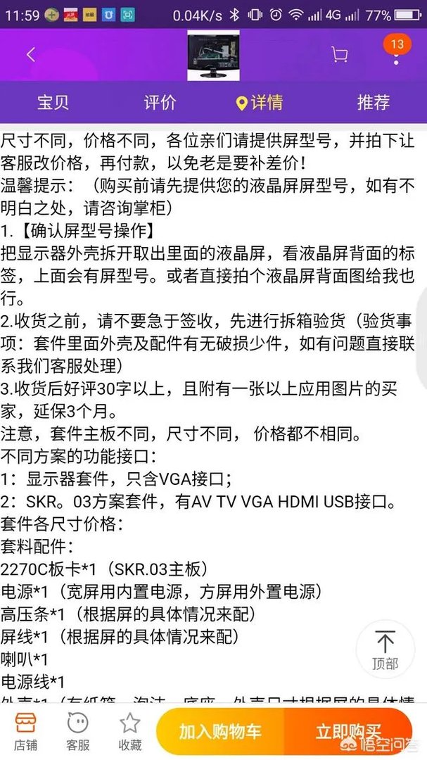 怎样组装电视机?