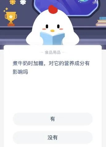 煮牛奶时加糖,对它的营养成分有影响吗