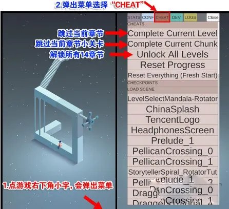 纪念碑谷2解锁码多少