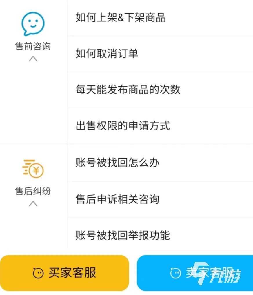 哪里能买吃鸡号 吃鸡买号平台推荐