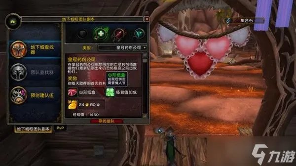 魔兽世界2021情人节活动全成就攻略 爱情火箭坐骑速刷技巧