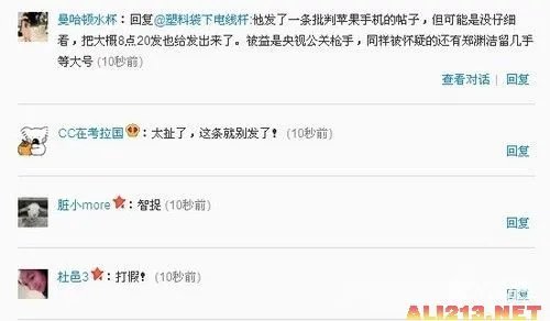 何润东摊上大事儿了!“大概8点20分发”走红