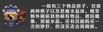 不思议迷宫诸神的棋盘dp组合 不思议迷宫诸神的棋盘dp组合攻略介绍