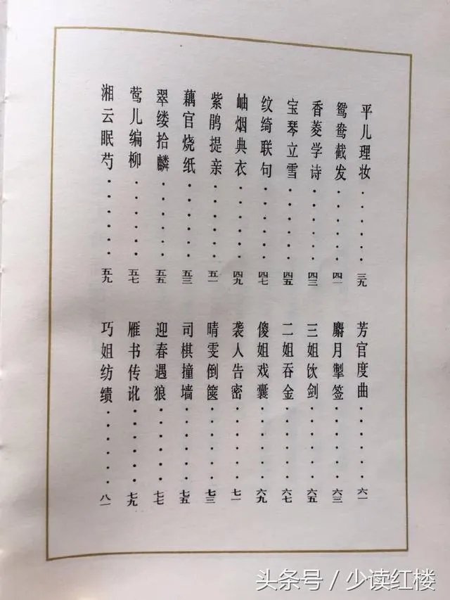 关于《红楼梦》的人物画册都有哪些?