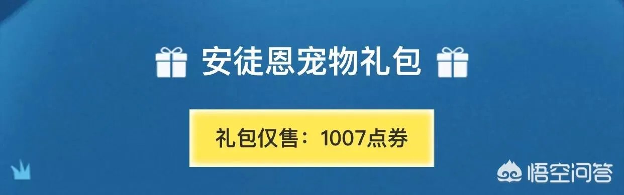 dnf愚人节礼包值得买吗?