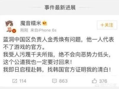 《绝地求生》蓝洞成立调查小组,我们是否欠魔音糯米一个道歉?