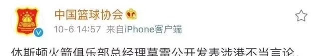 莫雷说了啥?
