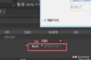 如何把AE的视频渲染出来?