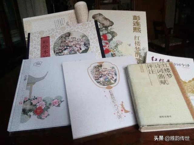 关于《红楼梦》的人物画册都有哪些?