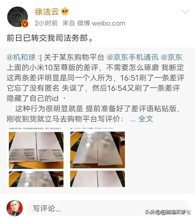 小米怀疑消费者恶意差评,已联系法务部处理,大家怎么看?