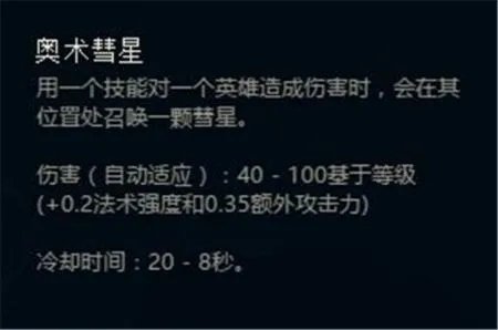 LOL新符文怎么配？ 新符文搭配方法及属性介绍
