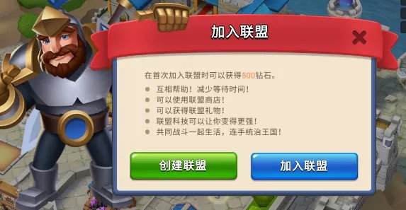 联盟