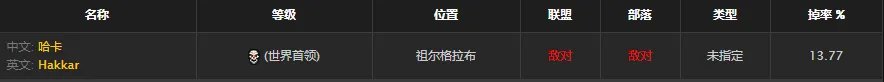 《魔兽世界》怀旧服辛洛斯,诸界的毁灭者获得方法介绍