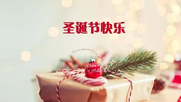 简短平安夜的句子经典