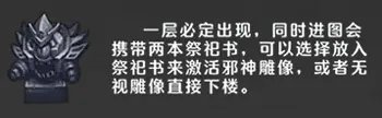 不思议迷宫诸神的棋盘dp组合 不思议迷宫诸神的棋盘dp组合攻略介绍