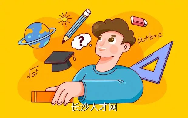 星沙人才网,长沙人才网